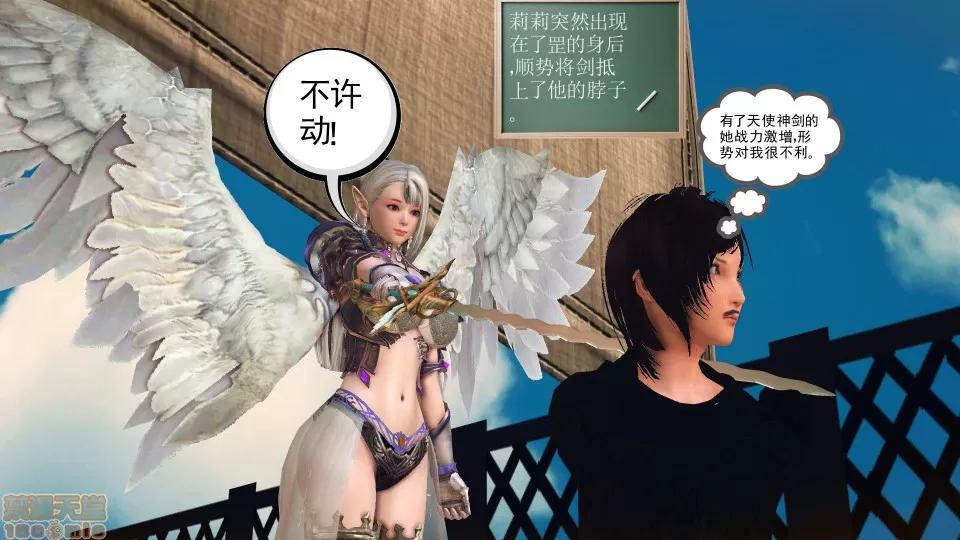 降魔传 降魔传 38 第8页