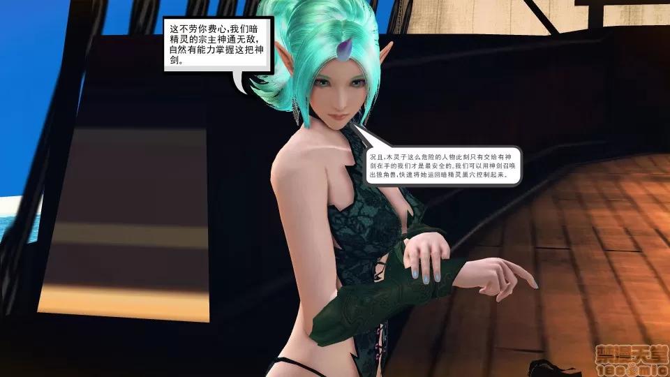 降魔传 降魔传 38 第10页