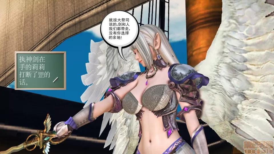 降魔传 降魔传 38 第12页