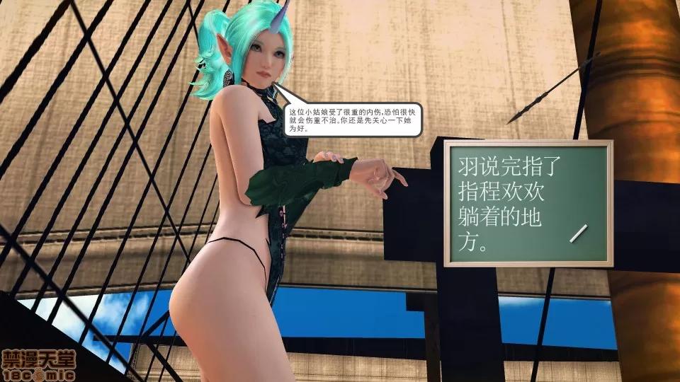 降魔传 降魔传 38 第13页