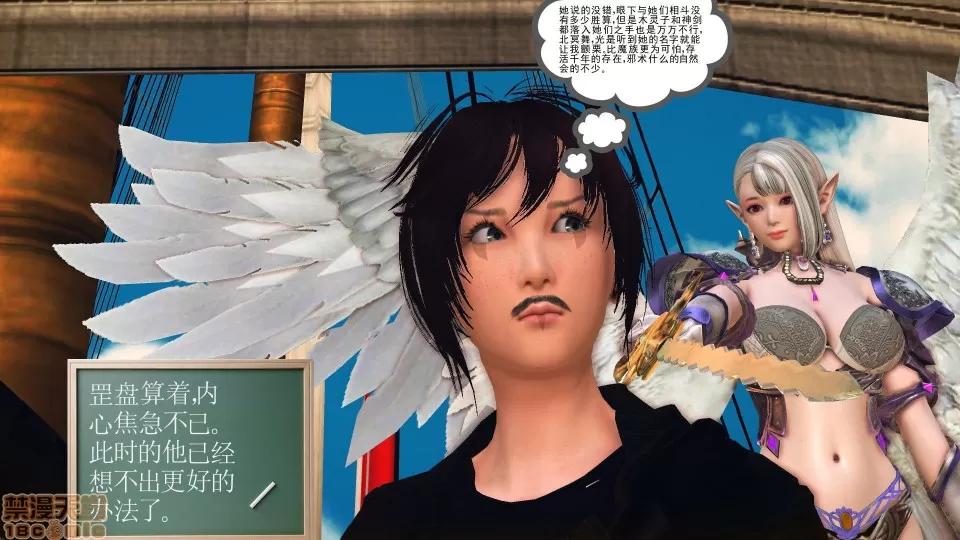 降魔传 降魔传 38 第15页