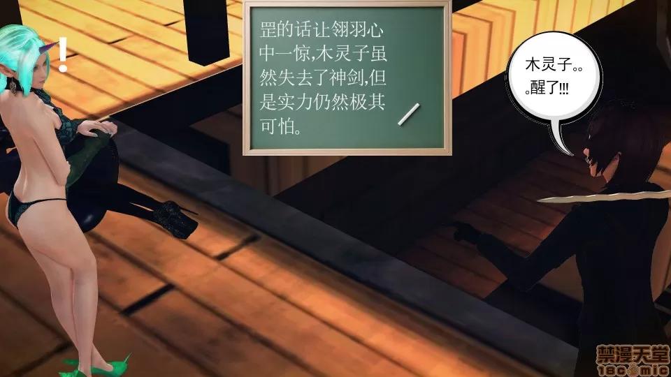 降魔传 降魔传 38 第16页