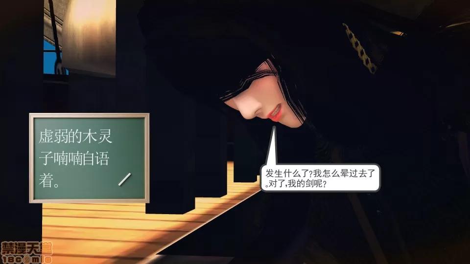 降魔传 降魔传 38 第20页
