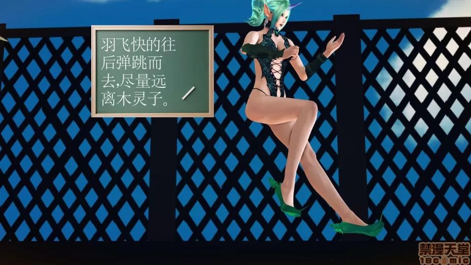 降魔传 降魔传 38 第22页