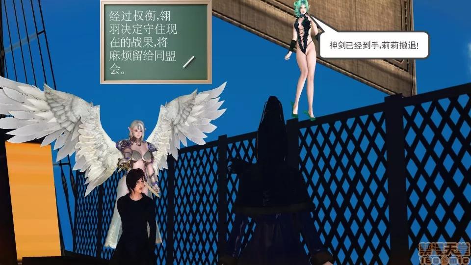降魔传 降魔传 38 第23页