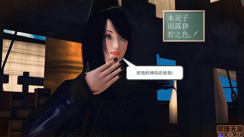 降魔传 降魔传 38 第24页