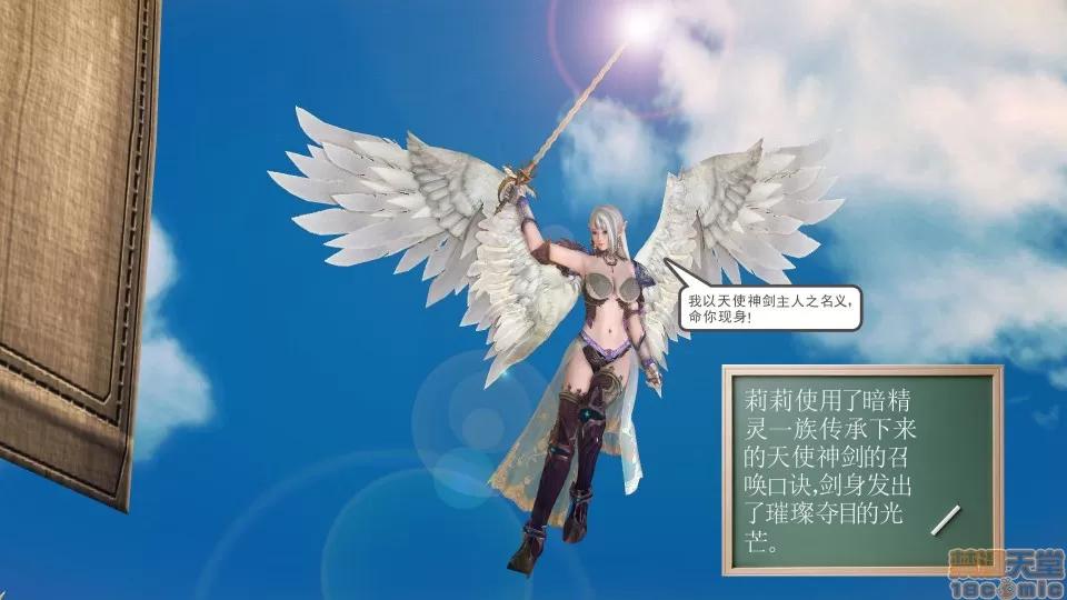 降魔传 降魔传 38 第26页