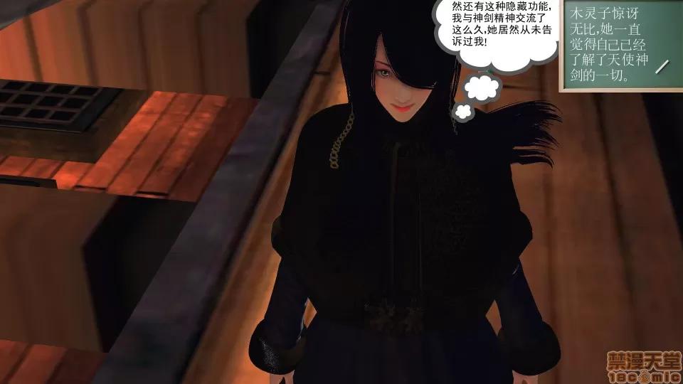 降魔传 降魔传 38 第28页