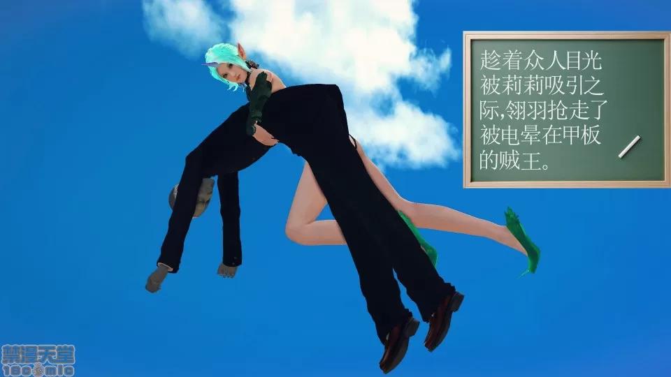 降魔传 降魔传 38 第29页