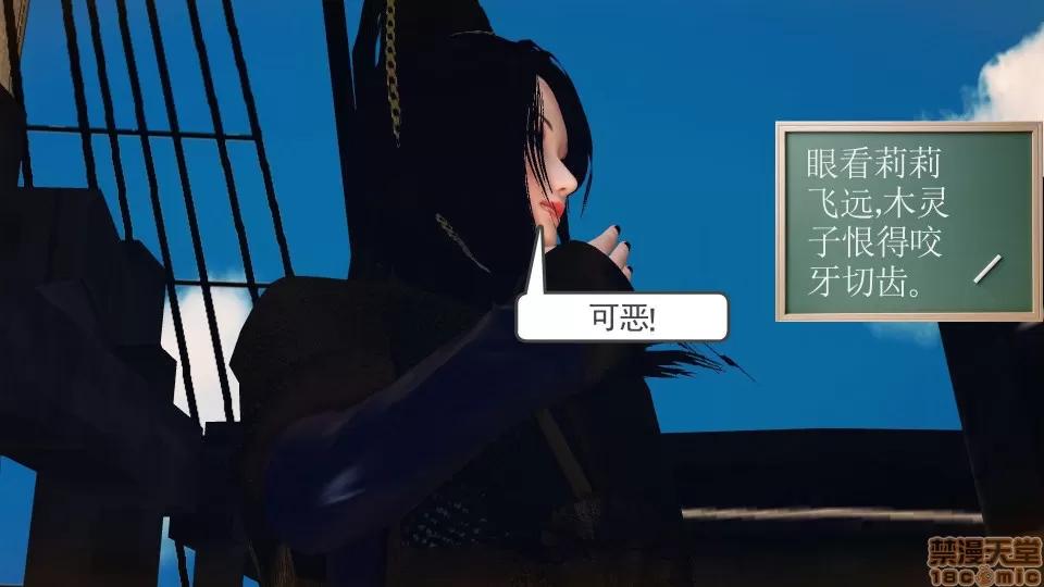 降魔传 降魔传 38 第31页