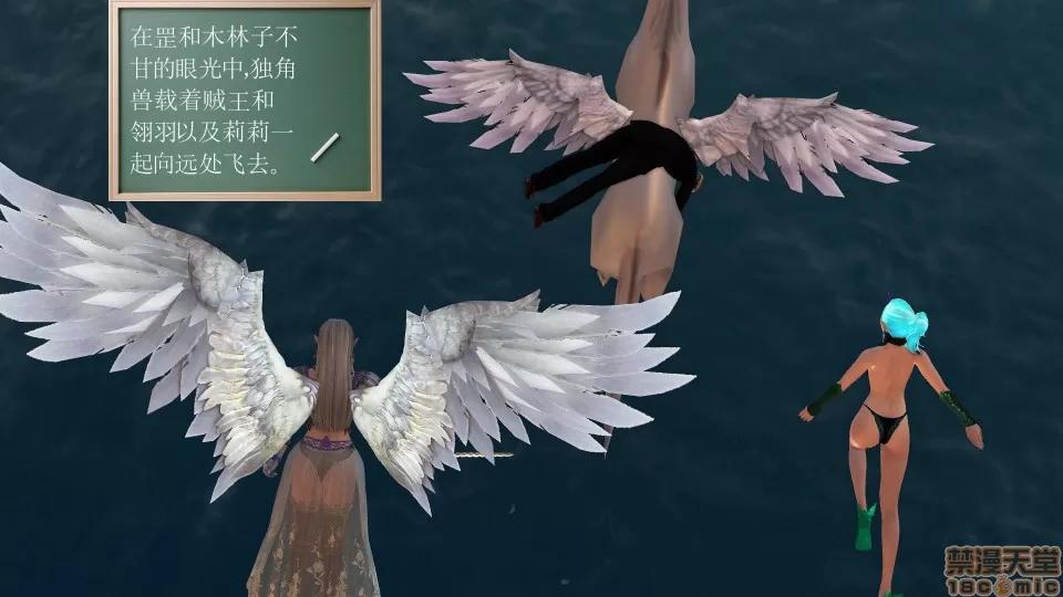降魔传 降魔传 38 第32页