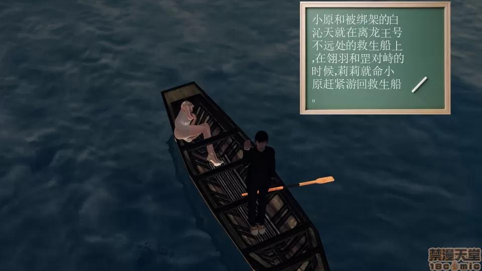 降魔传 降魔传 38 第33页