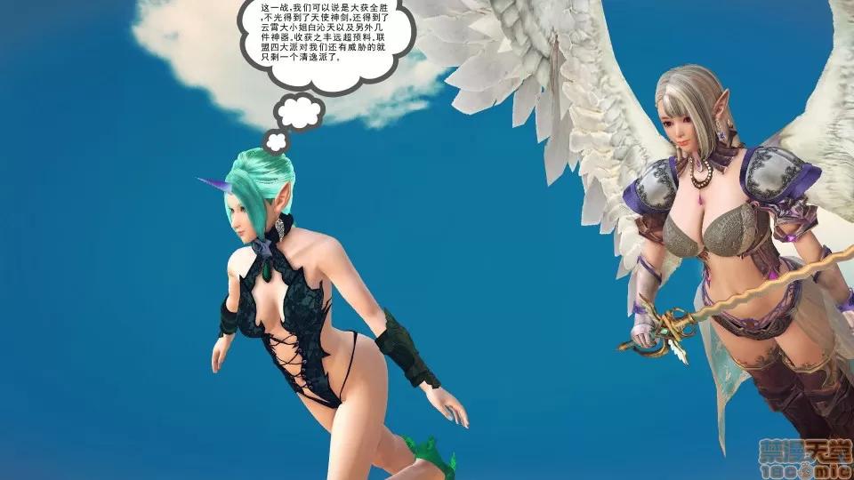 降魔传 降魔传 38 第34页