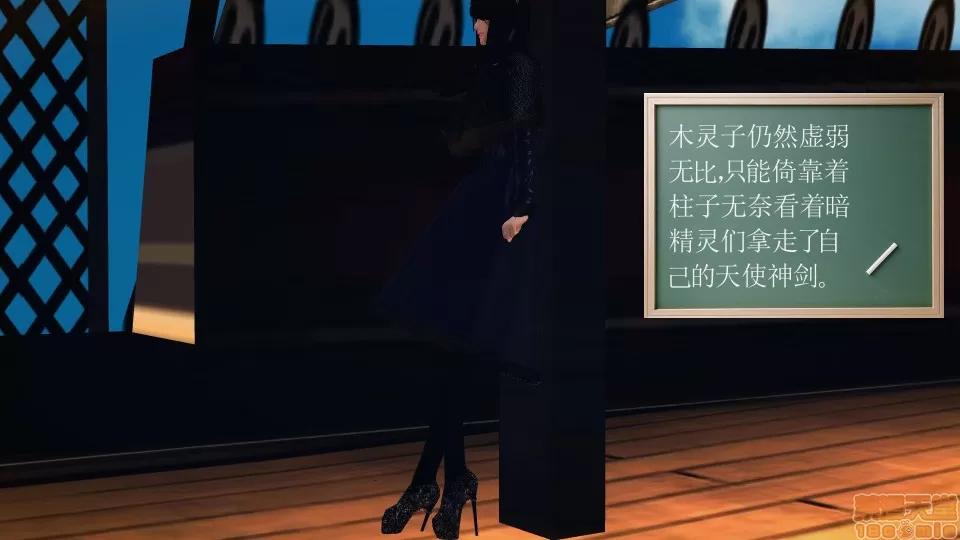 降魔传 降魔传 38 第35页