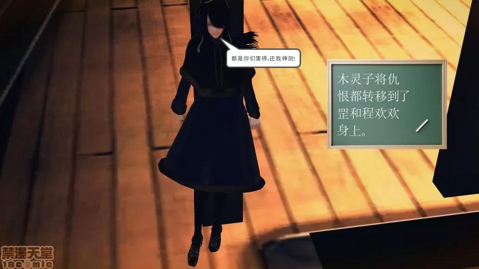 降魔传 降魔传 38 第37页