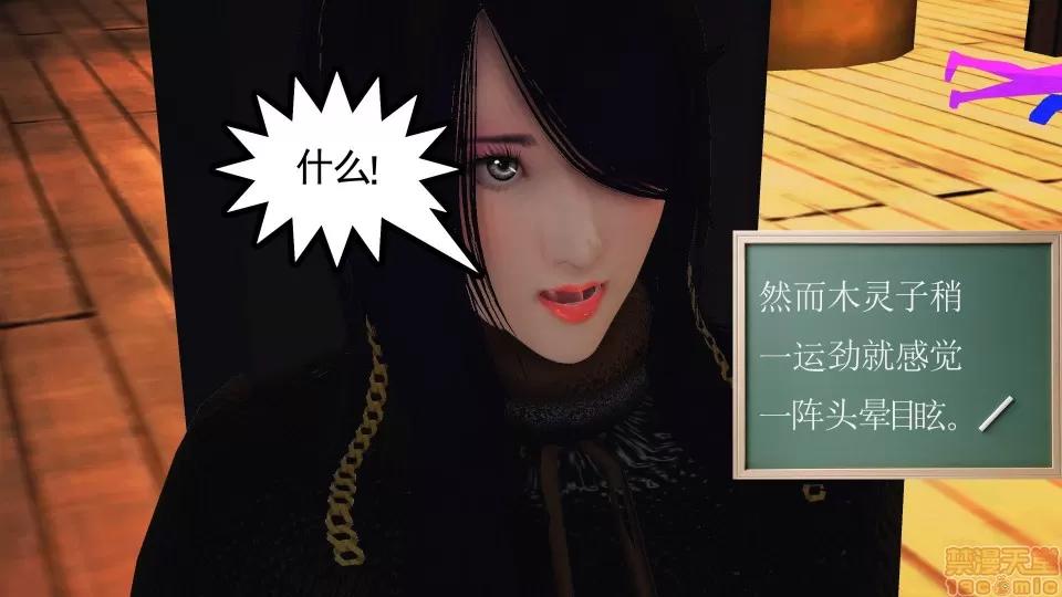 降魔传 降魔传 38 第41页