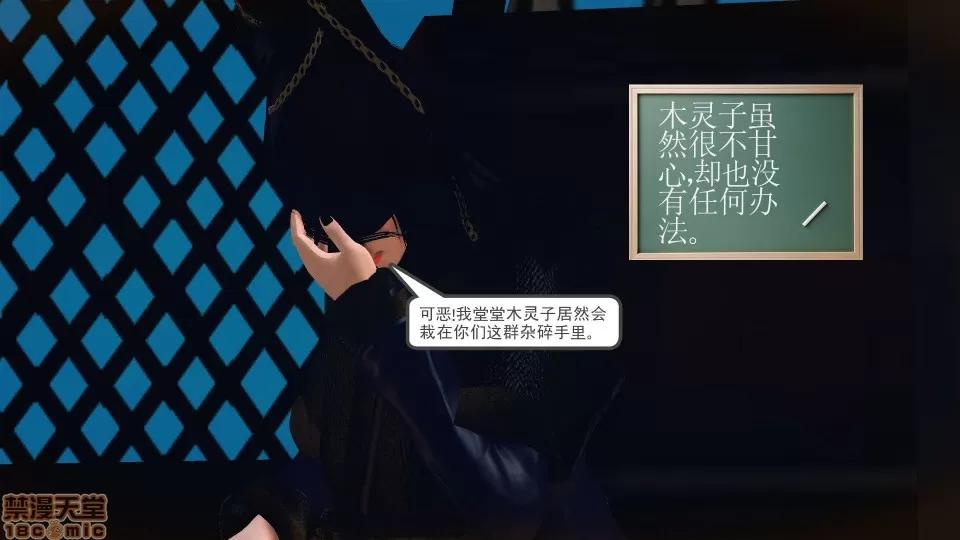 降魔传 降魔传 38 第44页