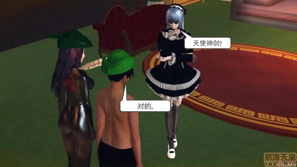 降魔传 降魔传 38 第49页