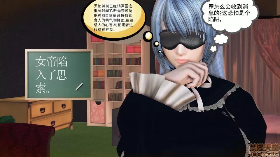 降魔传 降魔传 38 第50页