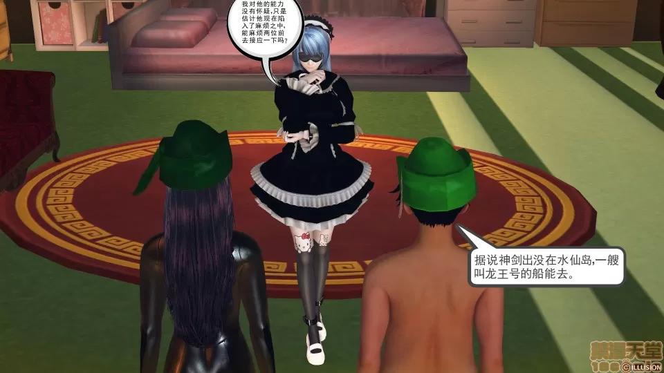 降魔传 降魔传 38 第51页