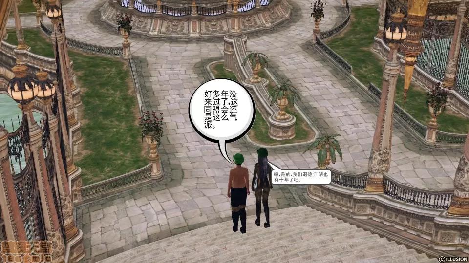 降魔传 降魔传 38 第53页