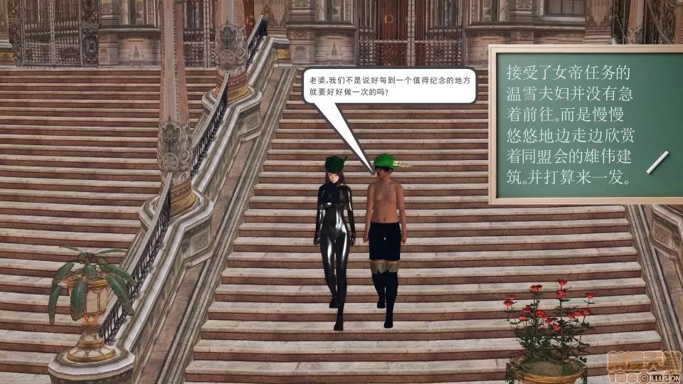 降魔传 降魔传 38 第54页