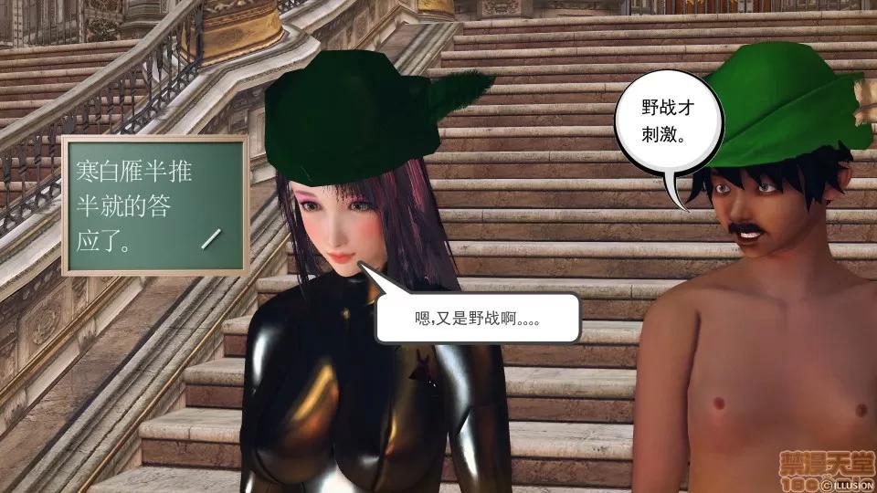 降魔传 降魔传 38 第57页