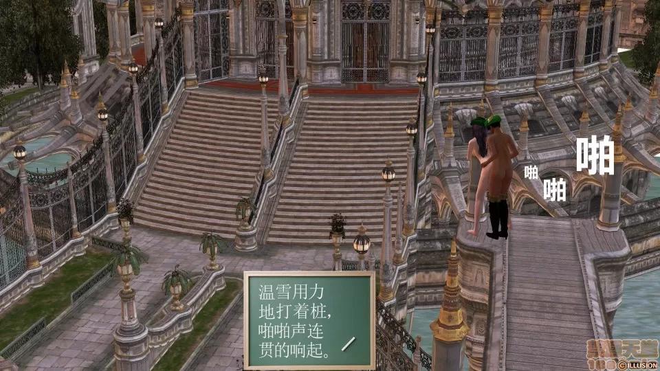降魔传 降魔传 38 第62页