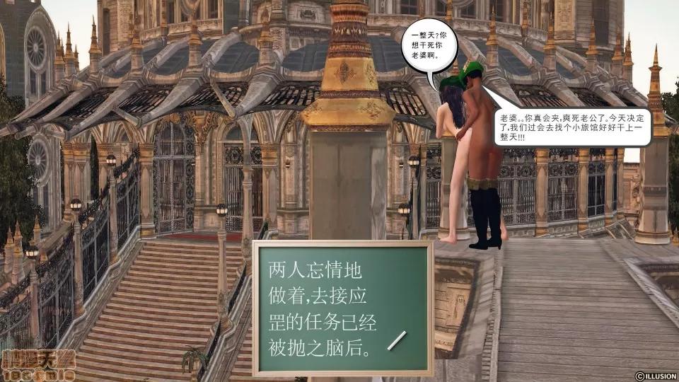降魔传 降魔传 38 第63页