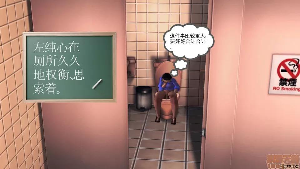 降魔传 降魔传 38 第69页