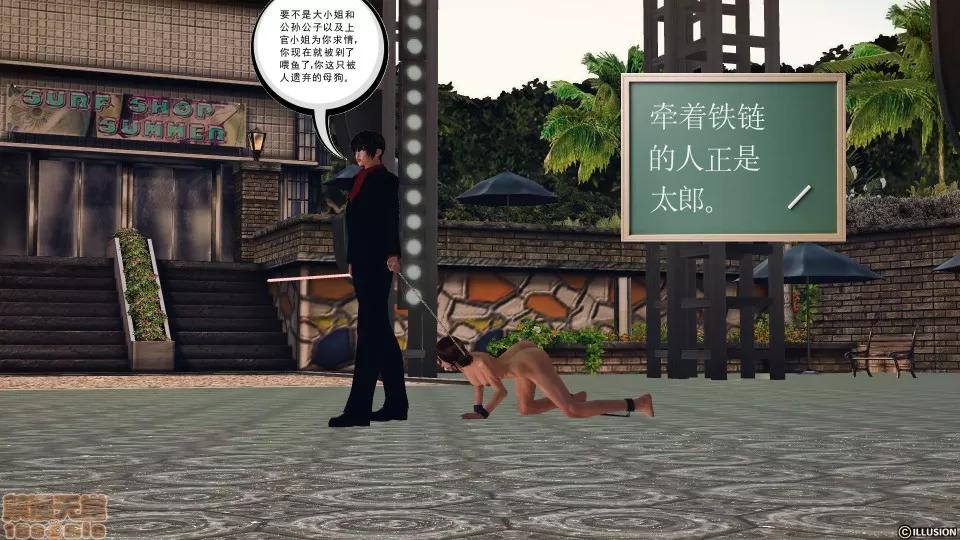 降魔传 降魔传 38 第71页