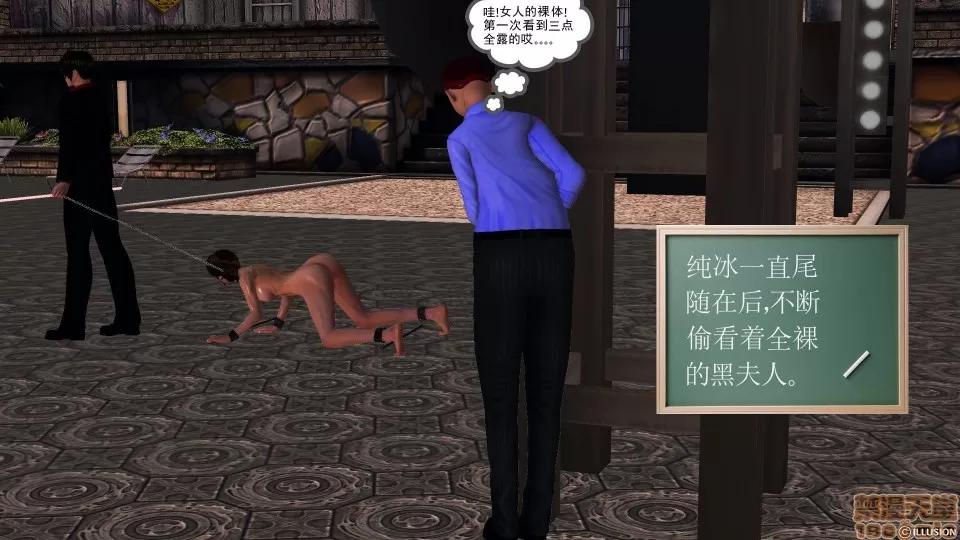 降魔传 降魔传 38 第73页
