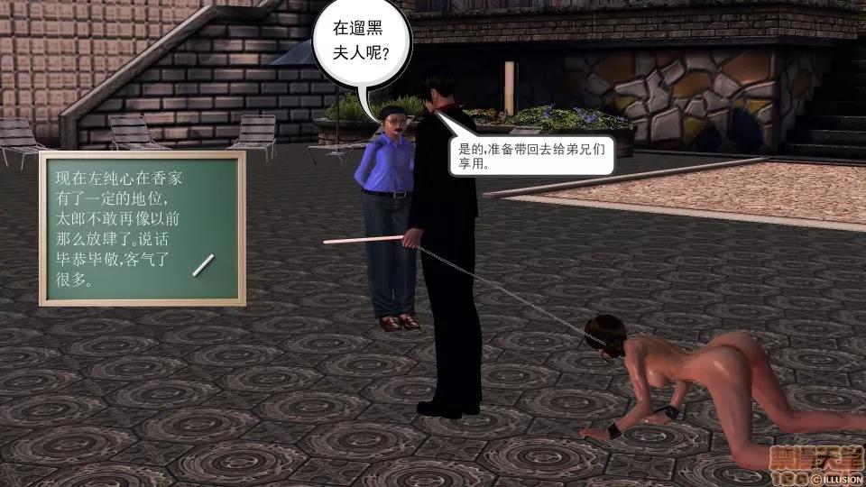 降魔传 降魔传 38 第77页