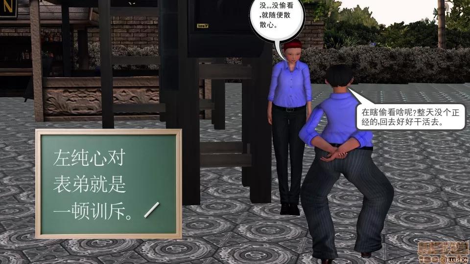 降魔传 降魔传 38 第80页