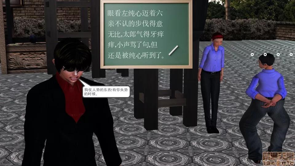 降魔传 降魔传 38 第81页