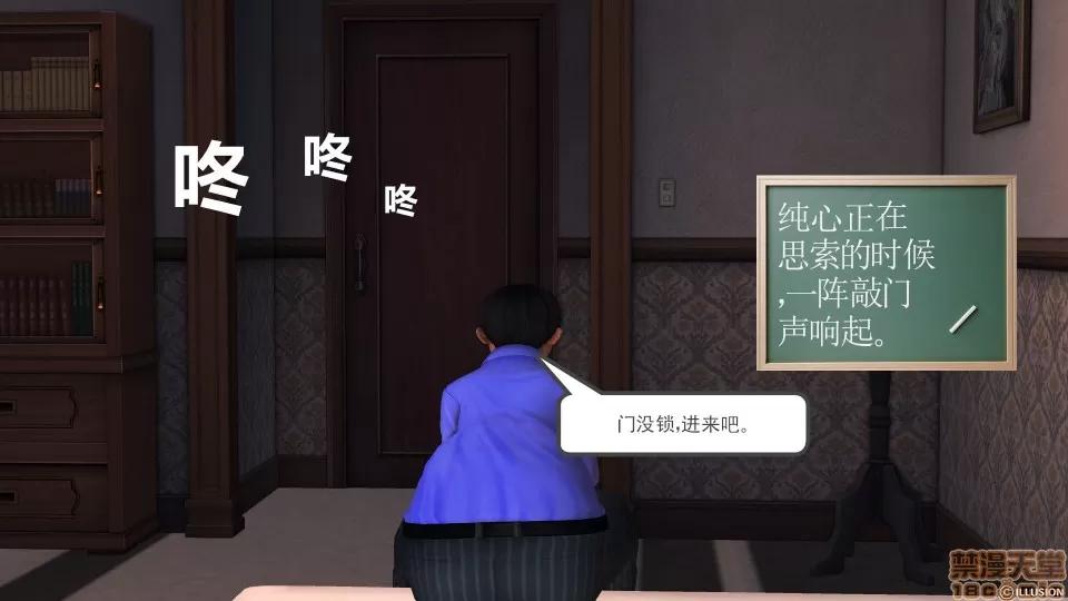 降魔传 降魔传 38 第86页