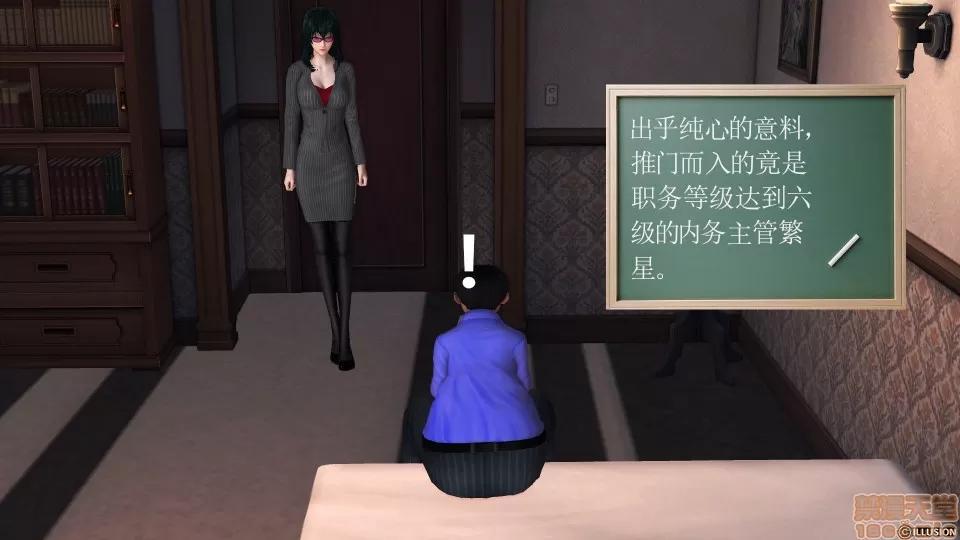 降魔传 降魔传 38 第87页