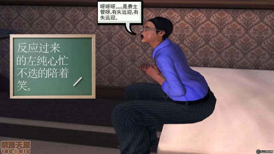 降魔传 降魔传 38 第88页