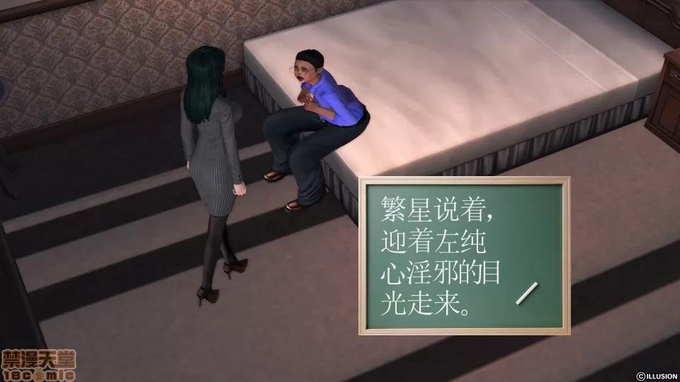 降魔传 降魔传 38 第91页