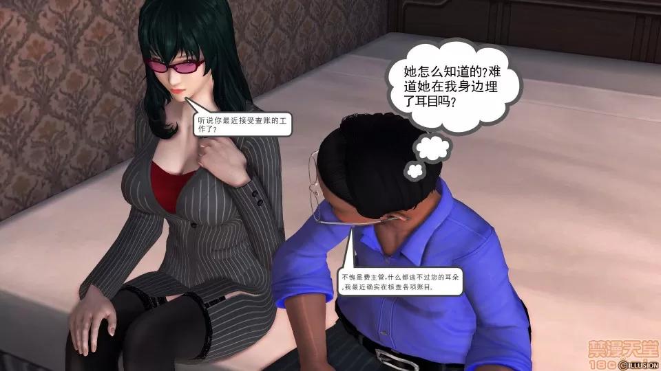 降魔传 降魔传 38 第93页