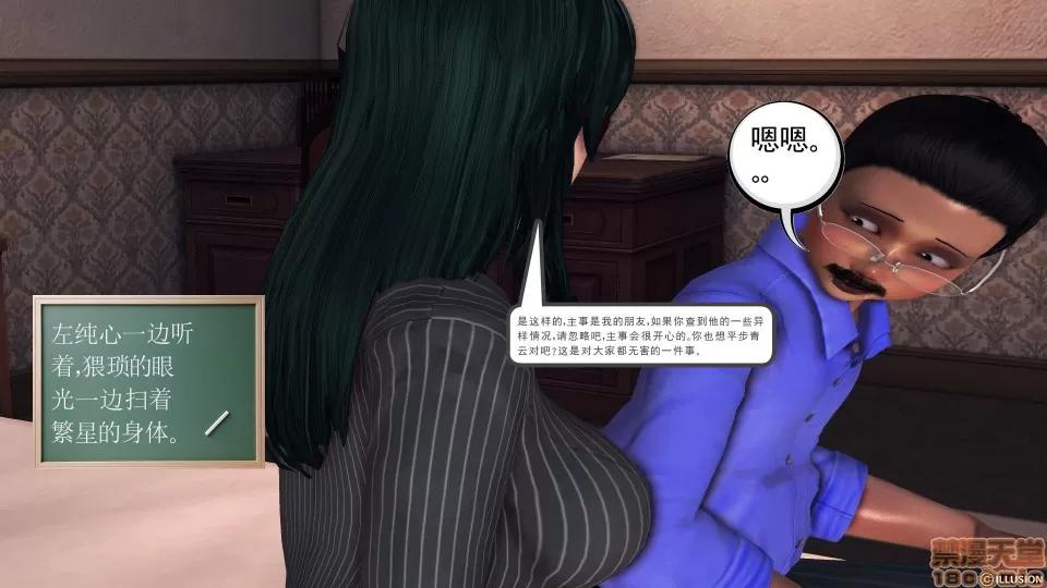 降魔传 降魔传 38 第94页