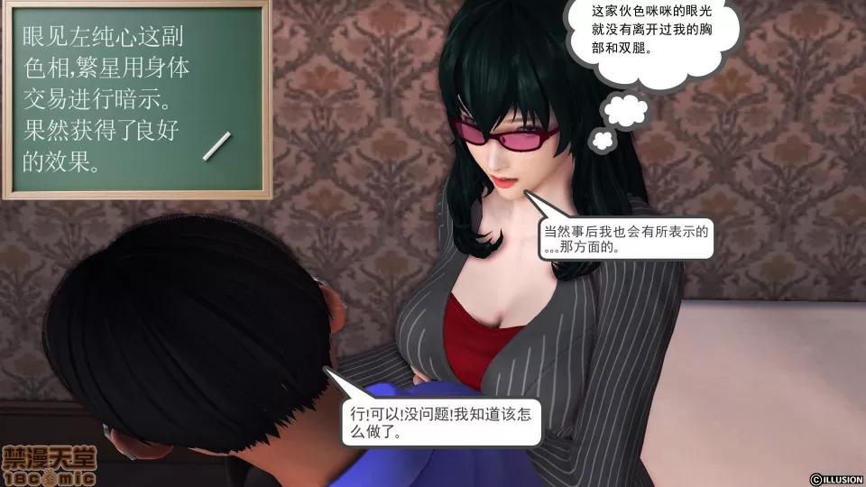 降魔传 降魔传 38 第95页