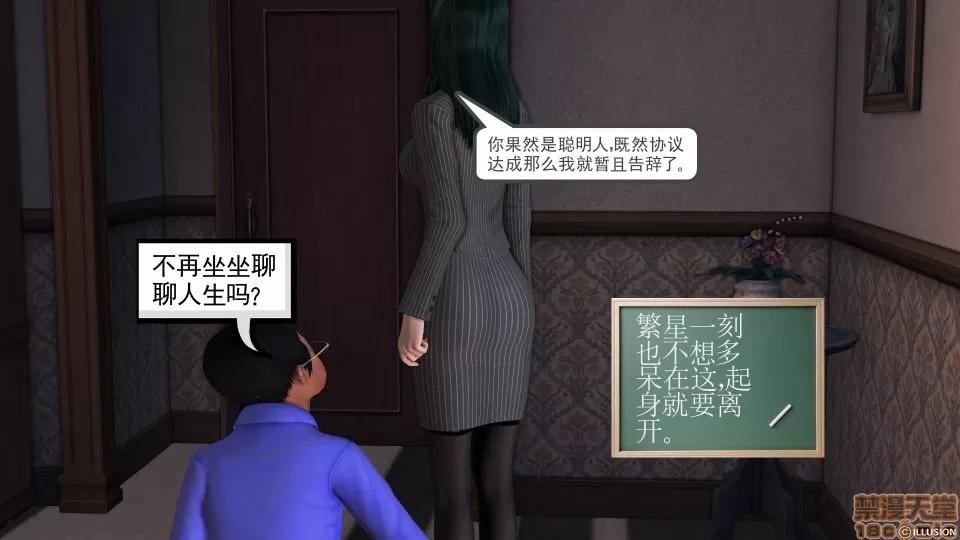 降魔传 降魔传 38 第96页