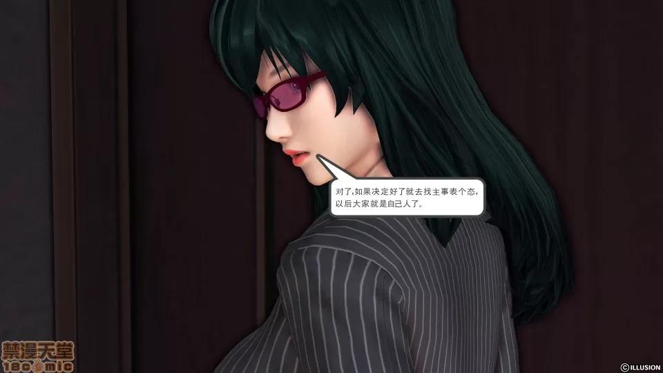 降魔传 降魔传 38 第97页