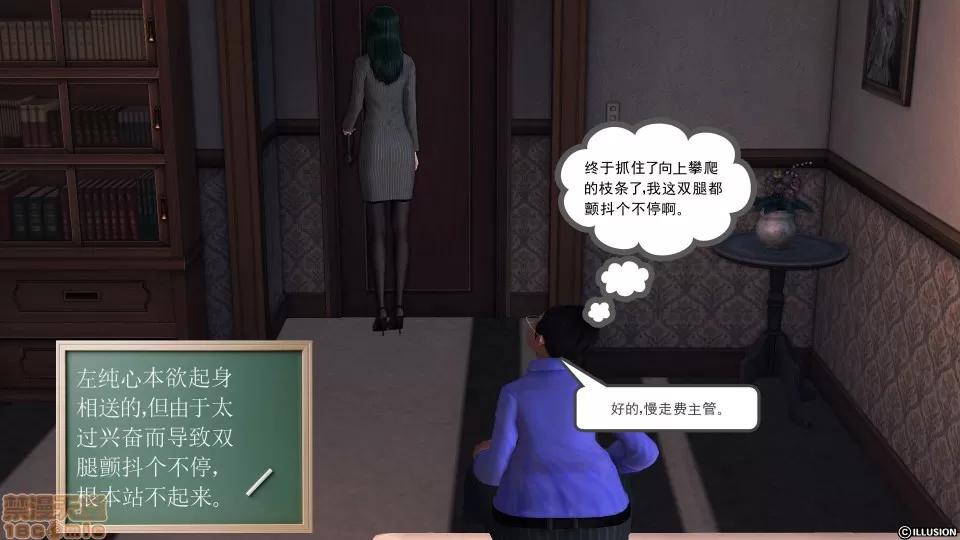 降魔传 降魔传 38 第98页