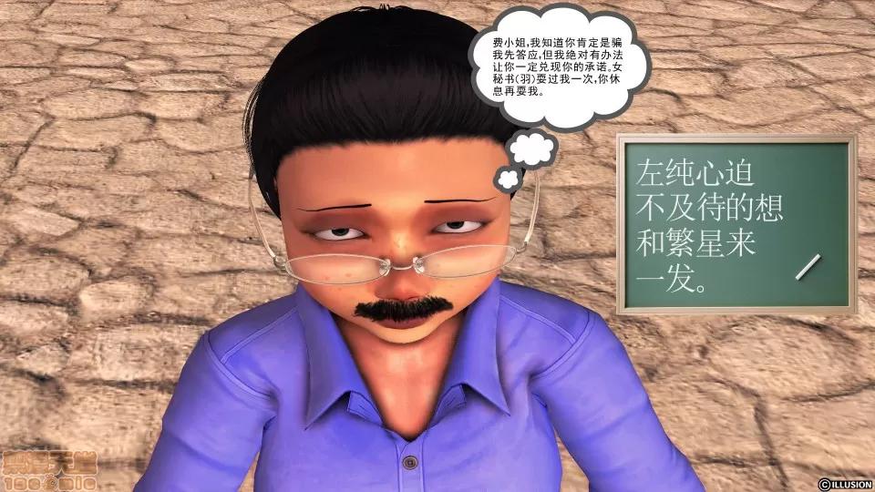 降魔传 降魔传 38 第101页
