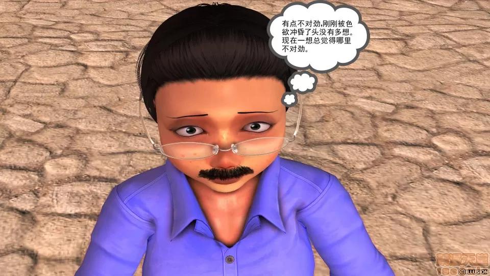 降魔传 降魔传 38 第103页
