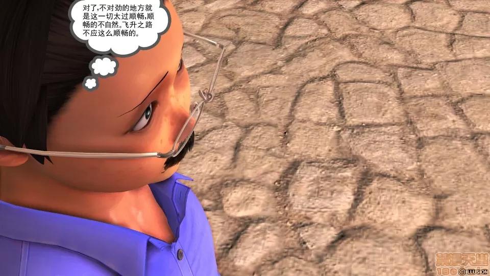 降魔传 降魔传 38 第104页