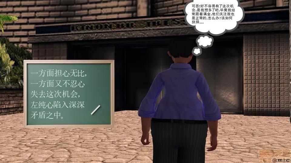 降魔传 降魔传 38 第106页