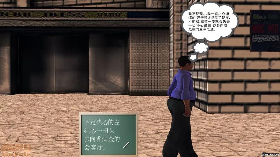 降魔传 降魔传 38 第108页